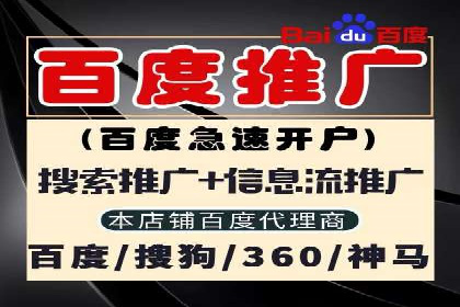 行业领先企业如何运用百度信息流推广提升业绩